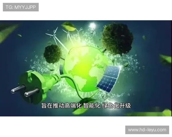 绿色办赛理念深入实践 推动环保材料与能源应用 绿色办赛理念深入实践 推动环保材料与能源应用